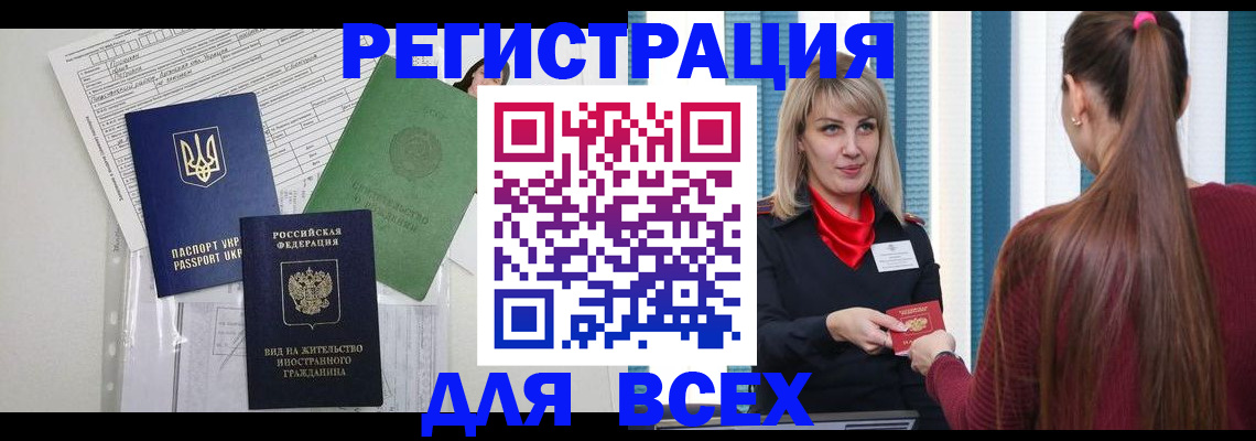 временная прописка в Зеленодольске